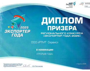 Breakthrough of the year