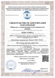 Certificate of accreditation by destructive control methods