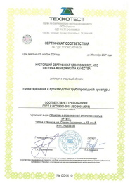 QMS Certificate (ISO 9001:2015)